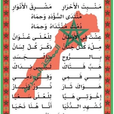 مغربي من المملكة المغربية الشريفة....وأفتخر ....لا للعنصرية والعنف والتطرف ....نعم الحوار والانفتاح والحرية والتسامح