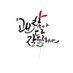 잼홀릭 (@dajung_hae) Twitter profile photo 잼홀릭 (@dajung_hae) Twitter profile photo