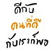คำคม🙂 (@kalangmakh67527) Twitter profile photo คำคม🙂 (@kalangmakh67527) Twitter profile photo