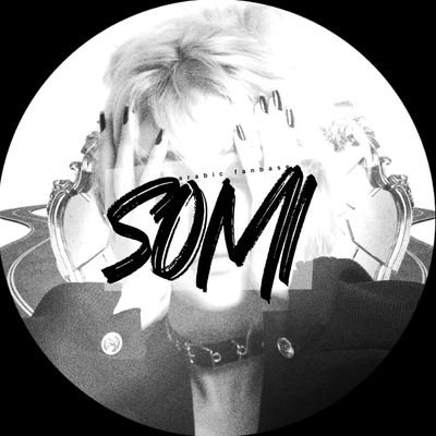 ೫ The 𝟭𝗦𝗧 & official FanBase Dedicated
For 𝗜.𝗢.𝗜 Maknae & Soloist 𝗝𝗲𝗼𝗻𝗦𝗼𝗺𝗶
#전소미 ‧₊˚ ⤿ 𝗢𝘂𝗿 Instagram:@/𝐚𝐫𝐚𝐛𝐢𝐜.𝐒𝐨𝐦𝐢 𖧧 SUB: @somiteam_