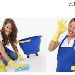 شغالات بالشهر بالرياض0538927153 الجنسيه …-cleaning-service-14589.business.site/?m=true واثيوبي تواصل معنا على الواتساب كامل الرياض