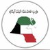 حمـود الظـفــيرے (@aldhafeeri72) Twitter profile photo حمـود الظـفــيرے (@aldhafeeri72) Twitter profile photo