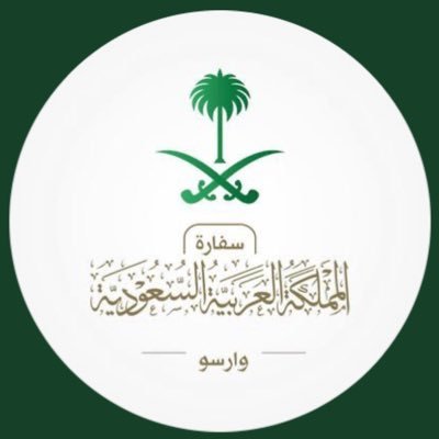 سفارة المملكة العربية السعودية في جمهورية بولندا Royal Embassy of Saudi Arabia in the Republic of Poland 🇸🇦🇵🇱 Tel: +48221605000 Email: plemb@mofa.gov.sa