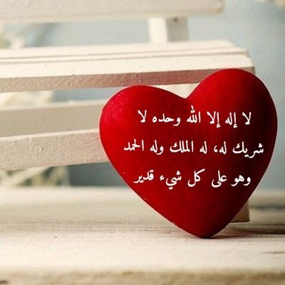 no___n99's profile picture. اللهم أحسن خاتمتي ولا تأخذ روحي إلا وأنت راضٍ عني🤍 وأرحمني حين ترفع روحي إليك, وأجعل لي من بعد موتي أهلاً وأحبة لا يهجرون وصلي بالدعاء 🤲🏻💌