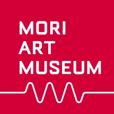 森美術館 Mori Art Museumさんのプロフィール画像