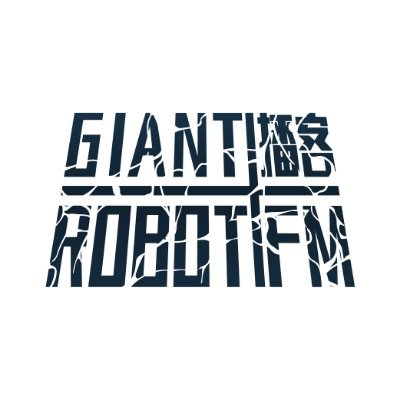 Giant Robot FMさんのプロフィール画像