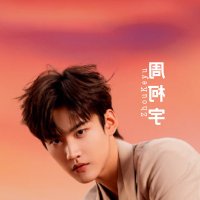 เคออวี่เก่งที่สุด👨🏻🚀🚀 (@zhoukekul) 's Twitter Profile