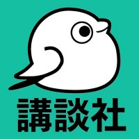 講談社BOOK倶楽部(@KDigibooks) 's Twitter Profile Photo
