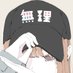 🀥🀨🀥🀨 (@__10mm__) Twitter profile photo 🀥🀨🀥🀨 (@__10mm__) Twitter profile photo