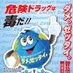 薬物検査対策用尿販売業者 カンノ (@c0c55cjwtr) Twitter profile photo 薬物検査対策用尿販売業者 カンノ (@c0c55cjwtr) Twitter profile photo