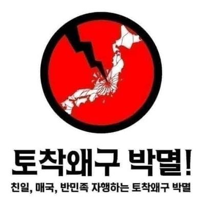 친일청산이 독립이다