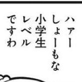 成人済　社畜
コミュ症で陰キャ
引き籠り気味