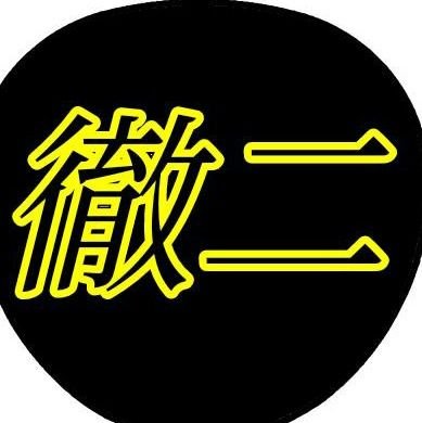 ampaakubi's profile picture. 竜蔵さん💚徹ちゃん💙
ひとすじに応援してます🐉🐏🐰