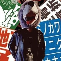 アーマー投げの山本 (@shinobinn8323) 's Twitter Profile Photo