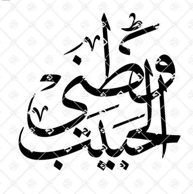 Moslem00000's profile picture. عضو في  #فريق_الترند
 دعم الحملات الوطنية والإنسانية 

https://t.co/Pej3zqc4V1