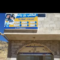 مكتب بن ياسين للخدمات العقاريه (@binmaktab88979) 's Twitter Profile