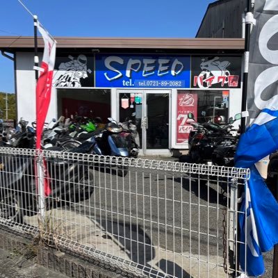 大阪府富田林市にあるバイク屋のバイクSHOP SPEEDです! お客様との触れ合いの場としてこちらを更新したりメッセージをやり取り出来たらと思います! バイク業界歴10年以上になりますので、バイクの事なら気軽にお問い合わせ下さい😊