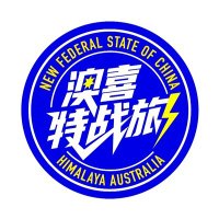 HK 長人 (澳喜特战旅) 🔥🔥🔥 (@choiip1924) 's Twitter Profile