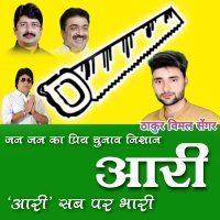 ThakuR VIMAL SINGH (@vimalsi59890925) 's Twitter Profile