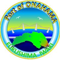 【公式】福島県小名浜港湾建設事務所 (@onahama_pfco) 's Twitter Profile