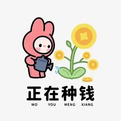 FutuerLearning's profile picture. Farm World農場世界是一款區塊鏈元宇宙農場遊戲，融合了農場種植玩法與加密貨幣經濟學，以其趣味性、創新性和財富潛力成為遊戲和金融行業的一次革新，重新定義了農場遊戲的邊界。