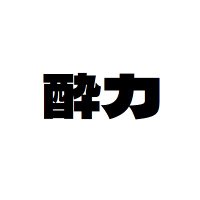 BAR Drunk Force -é
å- (@bar_drunk_force) 's Twitter Profile Photo BAR Drunk Force -é
å- (@bar_drunk_force) 's Twitter Profile Photo