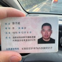 彭子成 (@changhehui1) 's Twitter Profile