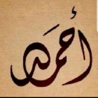 🌹Ahmed..ALshammeri 🌹🇸🇦 Hail 🇸🇦(@alhlal33001) 's Twitter Profile Photo