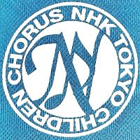 NHK東京児童合唱団（N児・旧東京放送児童合唱団）(@nji_tokyo) 's Twitter Profile Photo