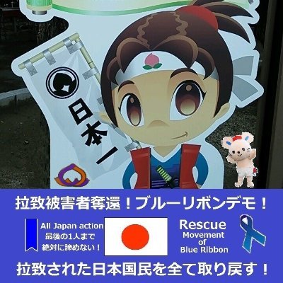 日本の主権・国民の生命と財産・領土を守ろう！
日本国民が安心して生活出来る社会を実現しよう！
いじめ・児童虐待・DV防止
子育てから老後までの福祉の充実の実現　
伝統 文化 歴史のある日本をもっと素敵な国へ
https://t.co/BT8LMwClWy…
ニコニコ生放送