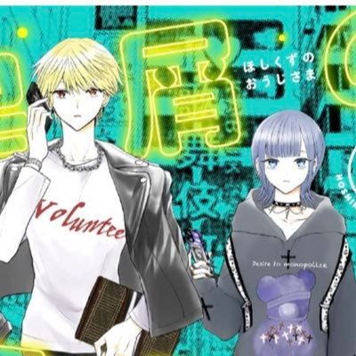 茅原クレセ@7巻4月17日発売 (@kayaharakurese1) / X 茅原クレセ@7巻4月17日発売 (@kayaharakurese1) / X