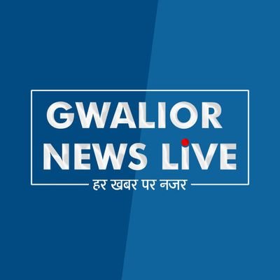 This Is the Official Page of Gwalior News Live. A Leading Digital Initiative