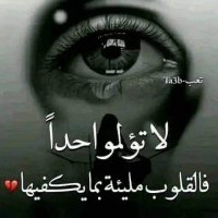دمعة (@eashar442818) 's Twitter Profile