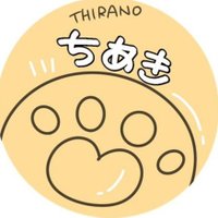ちあき (@h4tptvow2yud25h) 's Twitter Profile