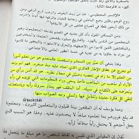 الاغلبيه الصامته (@iraqivoic) Twitter profile photo