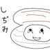 しぢみ🎃 (@sizimi_1031) Twitter profile photo しぢみ🎃 (@sizimi_1031) Twitter profile photo