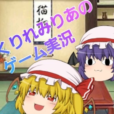 ♦趣味でYouTubeやってます/主にピクセルガンをゆっくりで実況してます♦
(リプやDMに関しては基本的に返しまする)⚠動画、サムネ等は全てスマホ編集m(*_ _)m ・フォロバは気分
・不定期投稿