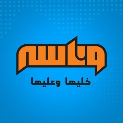 @mbc_group Wanasah music channel #وناسة #خليها_وعليها
حمل أخر الأغاني مجانا على هاتفك https://t.co/JGwvc2nkv7