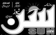 The Daily Sun News is an Urdu newspaper based in Pakistan. It is the Newest newspaper of Pakistan in continuous publication since its foundation in 2010.