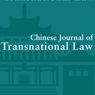 The Chinese Journal of Transnational Law (CJTL) is a unique forum for original peer-reviewed works on transnational law.