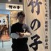 ジャングルポケット 🤙おたけ🤙 (@janpoke1202) Twitter profile photo ジャングルポケット 🤙おたけ🤙 (@janpoke1202) Twitter profile photo