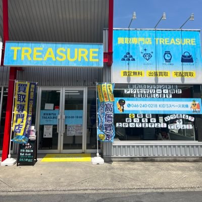 2023年3月25日に神奈川県厚木市でOPEN🏝️ 海カフェをイメージとしたお気軽にご来店しやすい雰囲気🏖️ブランド・時計・貴金属・金貨・古銭・骨董品・商品券・切手など色々買取出来ます🫡マックスバリュ厚木妻田店敷地内の駐車場ご利用頂けます🚘ぜひお買い物ついでにご利用下さい。ご来店お待ちしております☆