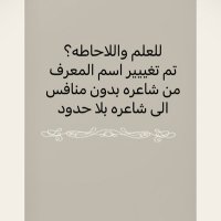 شاعره بلاحدود قبل بلا منافس (@s304060) 's Twitter Profile