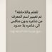 شاعره بلاحدود قبل بلا منافس (@s304060) Twitter profile photo شاعره بلاحدود قبل بلا منافس (@s304060) Twitter profile photo