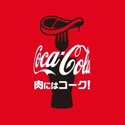 キャンペーン開催期間:2023年5月1日〜10月31日 ・・・あなたの行きつけやお気に入り、思い出が残る“あのお店”の肉料理をコークとともにおすすめしよう！CokeONドリンクチケットが当たる！