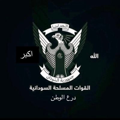 Jarbov1's profile picture. مدون #Blogger ستقوم دولة الإسلام في السودان بإذن الله مهما حاول العملاء. داعم ومؤيد للجيش السوداني وقيادته لحسم اي فوضى