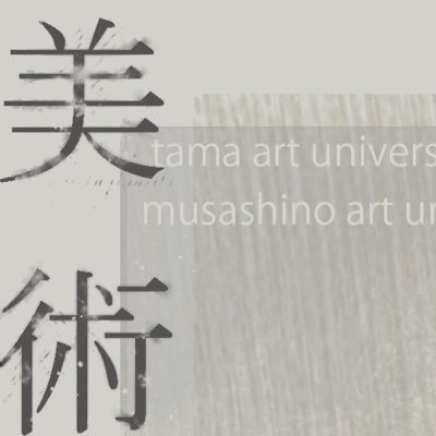 ビッグウエスト学生フェスティバル2023 美術展さんのプロフィール画像