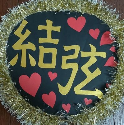 羽生結弦選手に魅せられて全力応援しています✨✨ 大好きが止まりません！
2016GPFのレツクレ落ちです💕💕💕
無言フォローする時もありますが、よろしくお願いします😊🙏
~メンシプ会員~