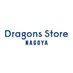 ドラゴンズストア ナゴヤ (@dragonsstore_n) Twitter profile photo ドラゴンズストア ナゴヤ (@dragonsstore_n) Twitter profile photo