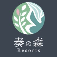 奏の森リゾート -Kanade no Mori Resorts- (@kanadenomoripr) 's Twitter Profile Photo 奏の森リゾート -Kanade no Mori Resorts- (@kanadenomoripr) 's Twitter Profile Photo